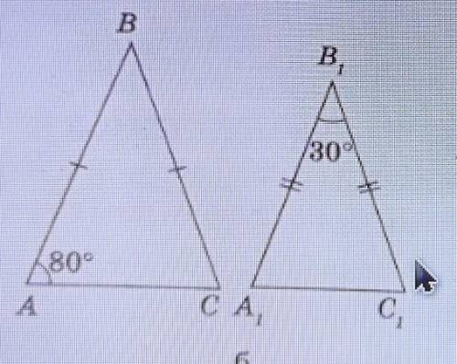 Чи подібні трикутники ABC і A1B1C1(рис.2) відповідь обґрунтуйте​