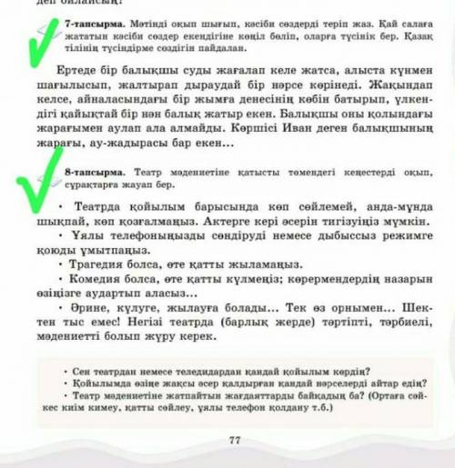 поставлю лучший ответ и сделою 5 звёзд и лайкну ​