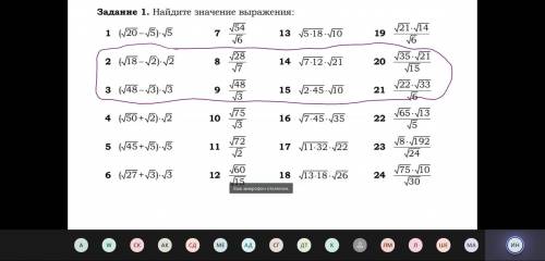 Надо сделать под номерами 2,3,8,9,14,15,20,21.