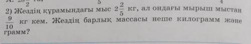 Можете по быстрей я это уже во второй раз спрашиваю блииин Мне нужно​