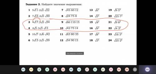 Надо решить 3,4,9,10,15,16,21,22