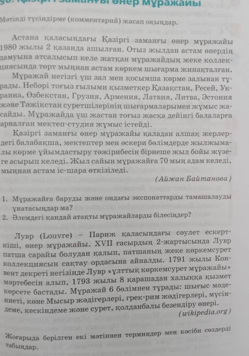 көмектесиндерш отиниш термин сөздермен кәсіби созберды жазындар берем еки сойлемнен де табу керек​