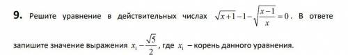В данном уравнении сказано: решить в действительных числах. А что значит в действительных? само урав