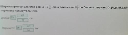 обьсняю причину нам нужно это задание сделать в тетради тоесть объяснить как решать