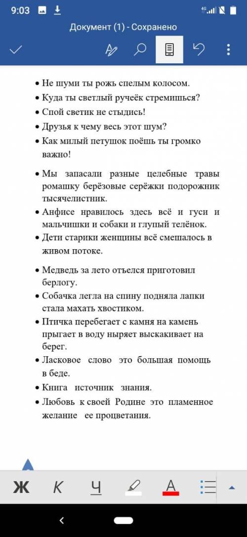 Вам необходимо списать предложения, расставить знаки препинания, графически объяснить их расстановку