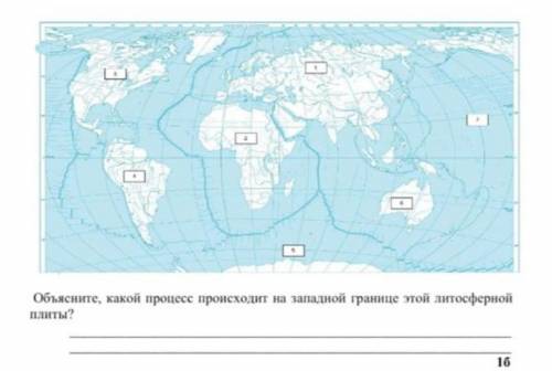 По карте определите литосверную плиту, НУЖНА