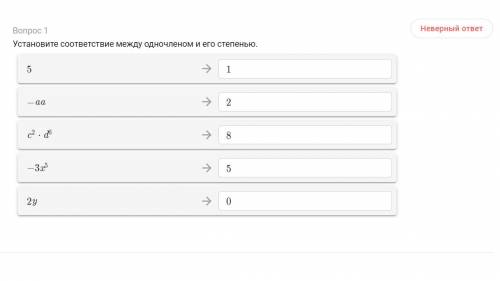 Можете дать правильный ответ к заданию?