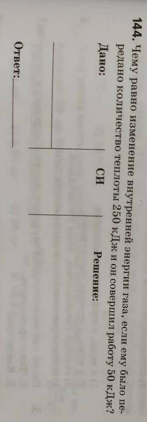 С решением,с дано и если нужно Си нужно чтобы было точно правильно!​