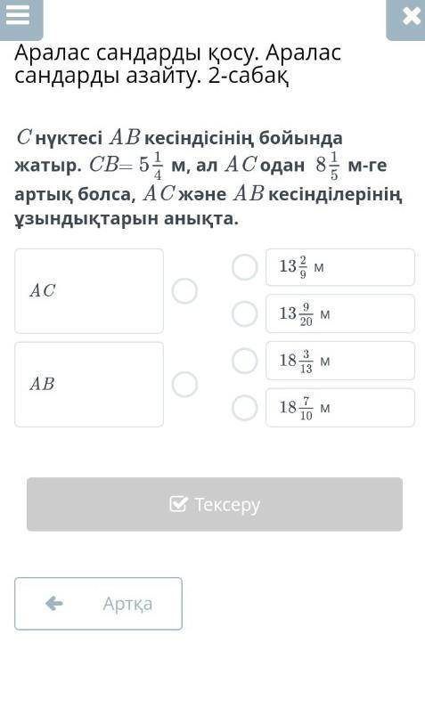 көмек керек берем тек дурыс жауап аитындаршы сосын дурыс болса лайк басам лучи атвет клам сосын отве