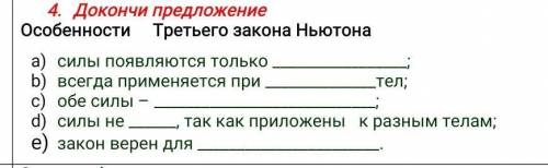 Особенности третьего закона Ньютона​