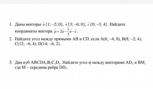 Решить задачи по геометрии, желательно с чертежами