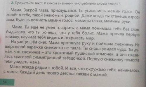 3. Выпишите из текста предложение с грамматической основой:​