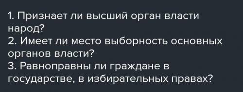 Составить вопрос по политологии