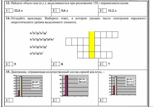 Химия 9-10 класс 1. ковалентные связи могут образовывать следующие элементы:1) N, O, H, Cl2) Fe, Cl,