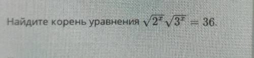 Найдите корень уравнения Напишите ответВведитеответ​