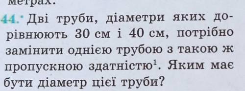 До ть вирішати, геометрія 9 клас​