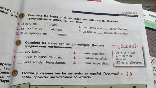 Здравствуйте с испанским надо! Номер 16. Дополни предложения и скажи чьи это вещи.1) El libro es ...