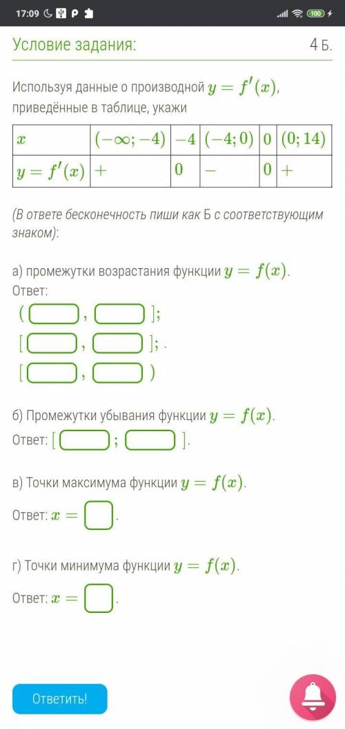 Используя данные о производной y=f′(x), приведённые в таблице, укажи