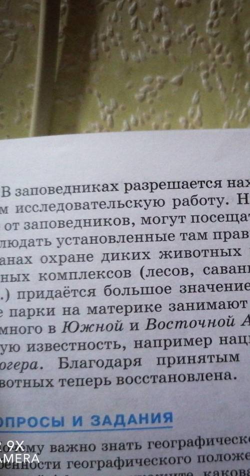 Краткий пересказ параграфа 22 по географии 7 класс коринская​