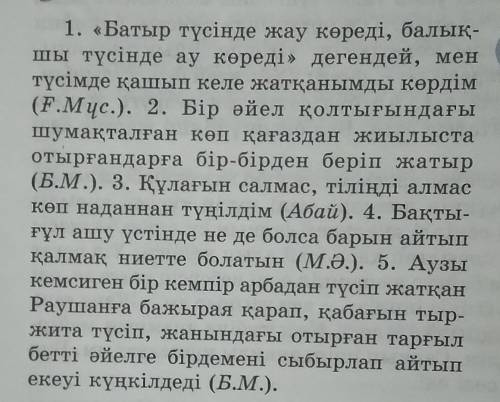 Сөйлемдерден есімшені тауып , сөйлемнің қай мүшесі екінін айтыңдар.​