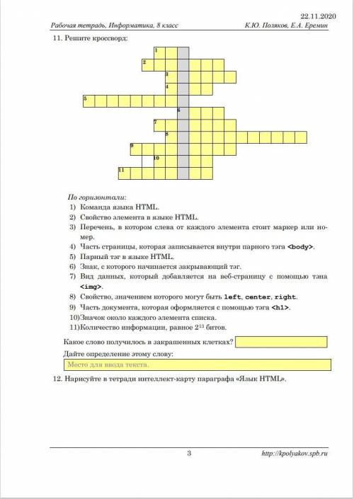 с информатикой Поставлю корону.