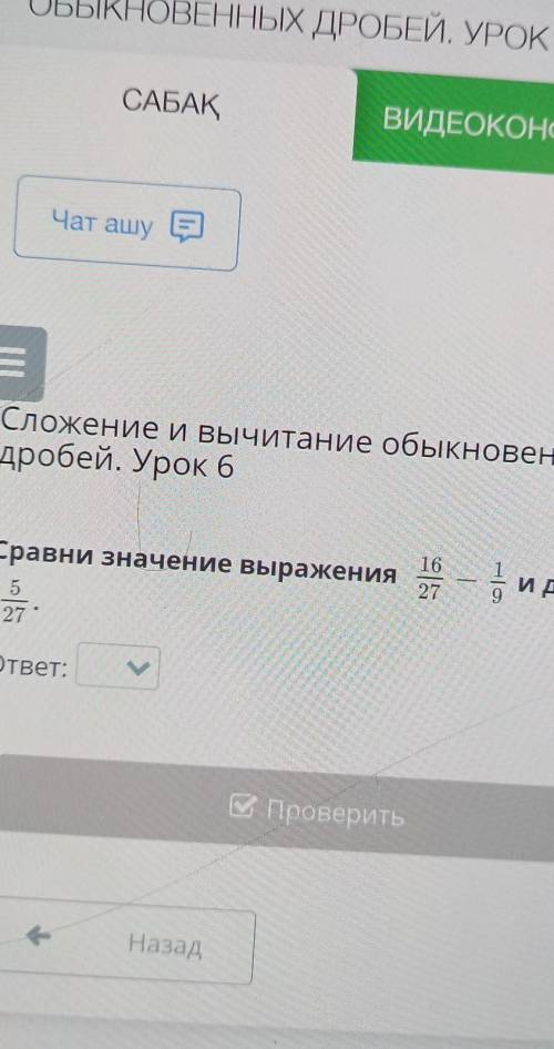 Сравните значение выражения​