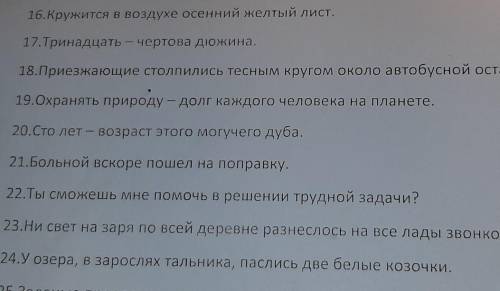 Найдите подлежащие и чем оно выражено ​