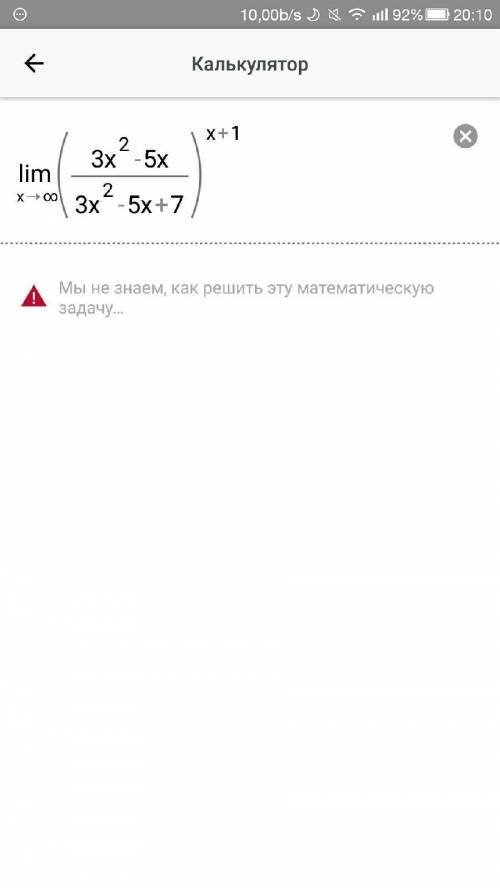 найти пределы (3x^2-5x/3x^2-5x+7)^(x+1)