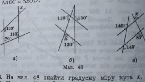 На мал. 48 знайти градусну міру кута х.​