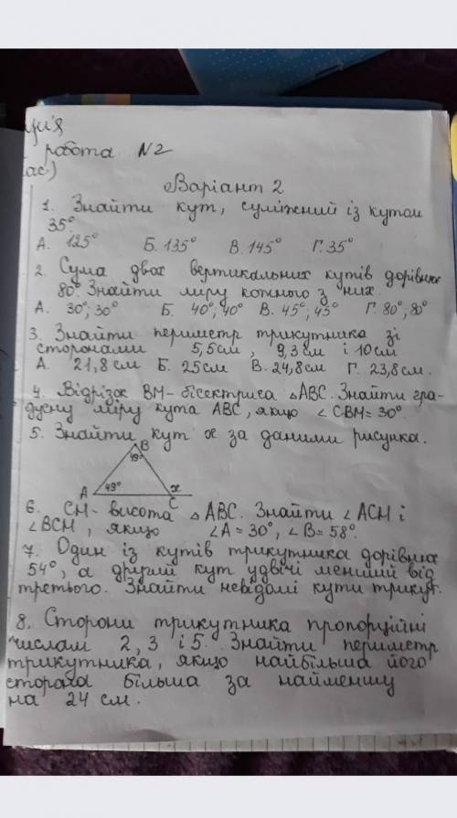 Розв'язати всі але 4 ,5 та 6 основні ​