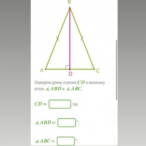 Проведена высота к основанию , длина основания равна 10 см Я ПРОСТО УМОЛЯЮ