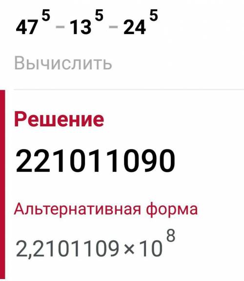 Какой цифрой заканчивается значение выражения47⁵-13⁵-24⁵=​