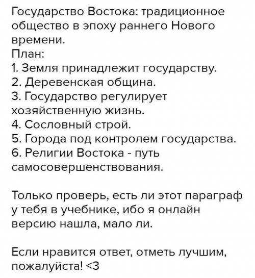 Сложный план текста История 7класс Юдовская 21параграф