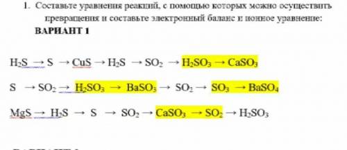 с химией 9 классЖелтым обозначены йонные уравнения