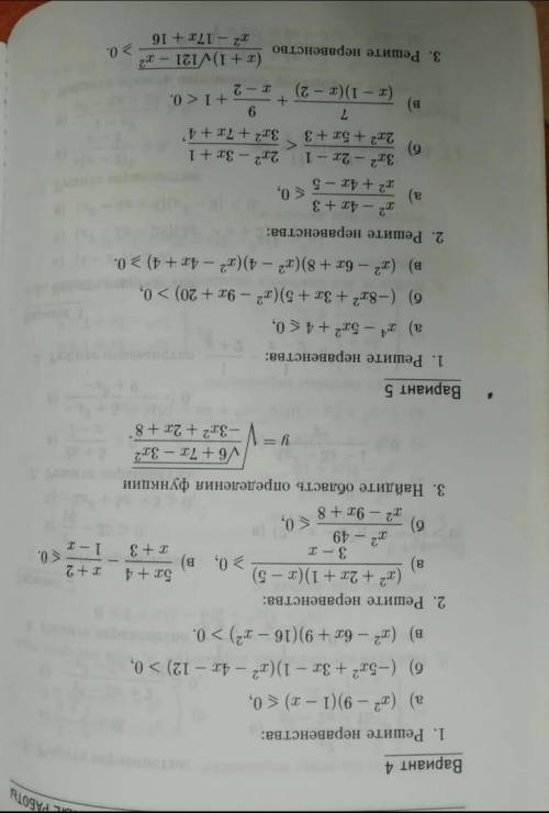 решить два варианта по алгебре. 9 класс. за понимание...​
