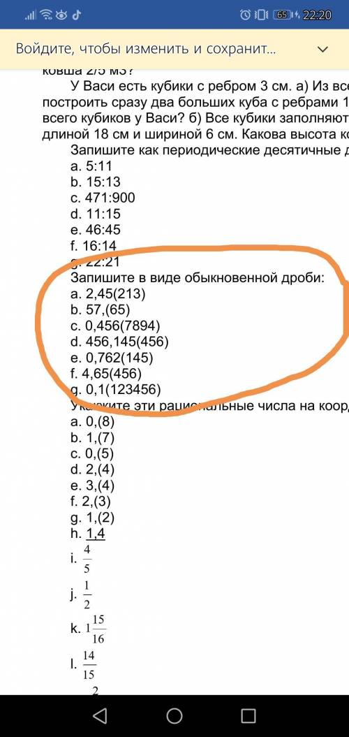 Решити мне нужно здать завтра утром тому кто ответил. Дою