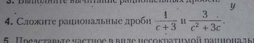 Решите за сложите рациональные дроби 1/с+3 + 3/с²+3