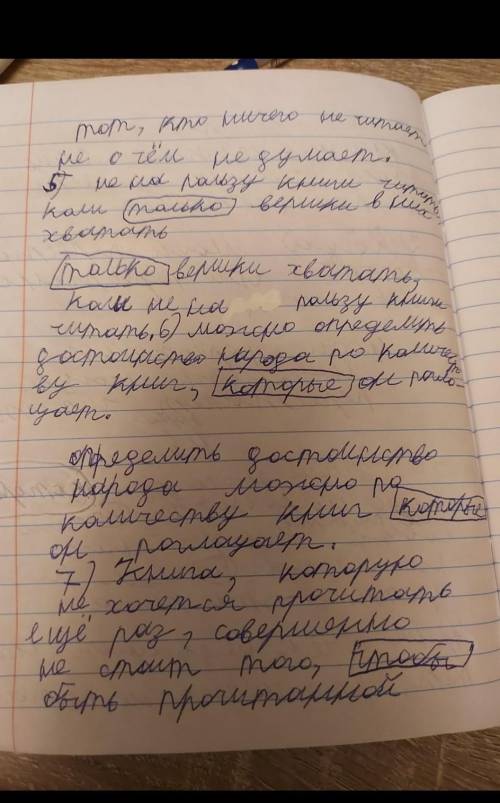 Правльно ли я сделала? ту надо было союз взять в кружочек и поменять предложение местами если это во