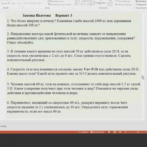 Сделайте пояснительные рисунки к 3,4 и 5, прям очень б