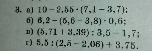 10-2,55*(7,1-3,7)6,2-(5,6-3,8)*0,6(5,71+3,39):3,5-1,75,5:(2,5-2,06)+3,75​