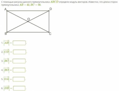 Задание 1 Даны точки V(4;7) и N(−9;4) . Найди координаты вектора VN−→ и вектора NV−→. VN−→ = ( ; );