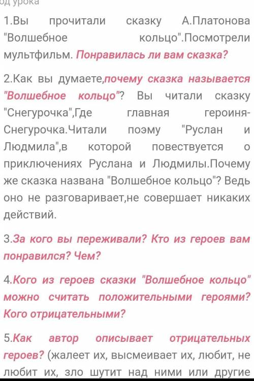 Кто читал СКАЗКУ ВОЛШЕБНОЕ КОЛЬЦО МНЕ через 10 МИН ЗДАВАТЬ (20)​