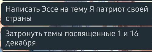 эссе (сочинение если кто то не понимает что такое ессе) на тему я патриот своей страны затронуть пос