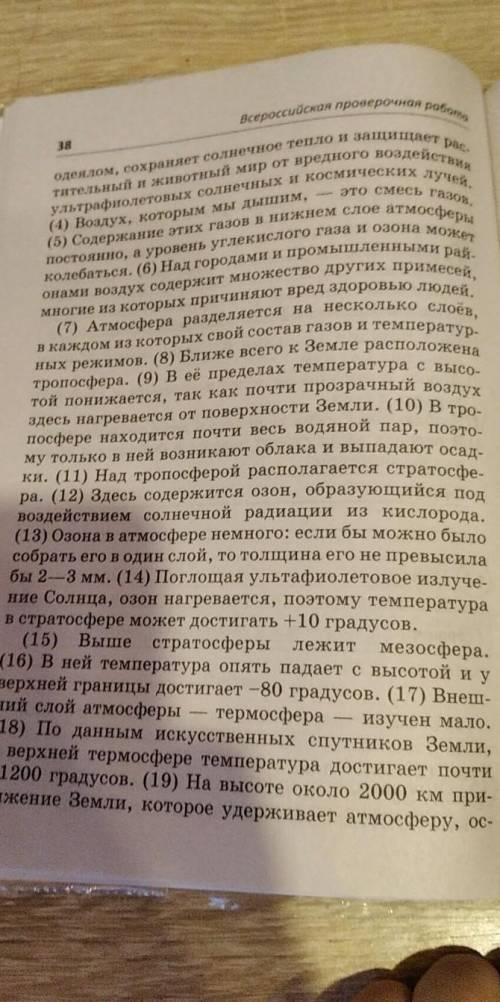 Составьте и запишите план из трёх пунктов ​