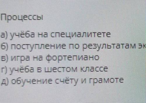 Общество соединить 1)общее2)профессиональное 3)дополнительное​