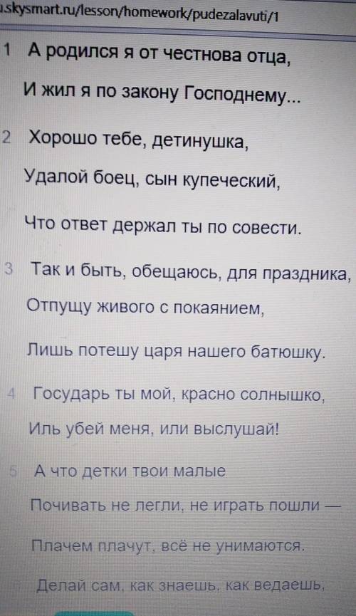 кто говорил эти фразы из песни про молодого купца колашникова​