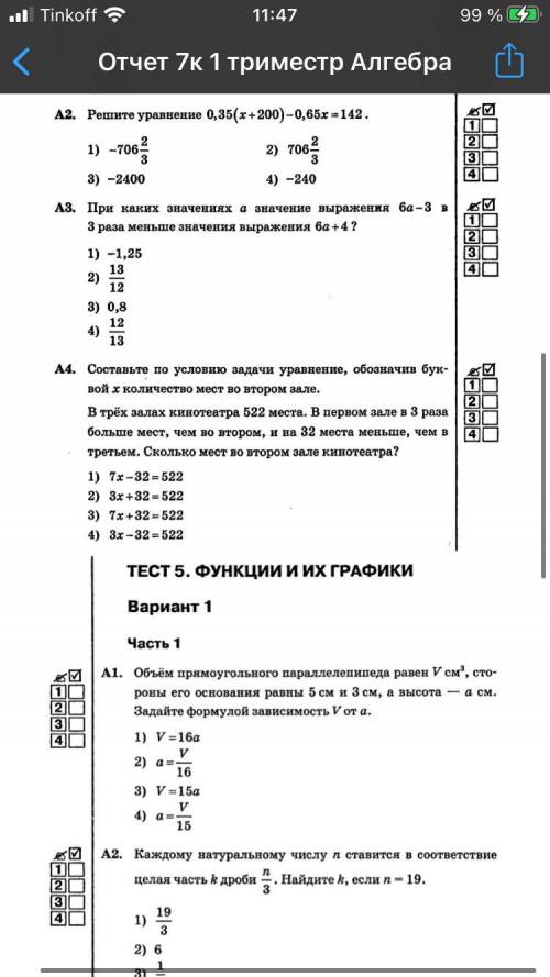 если решите скину 100₽ на счёт не хочу оставаться на 2 год