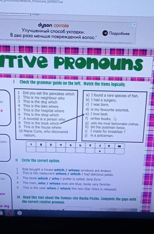 RELATIVE PRONOUNS решите тест