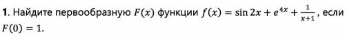 Задача с первообразной функцией