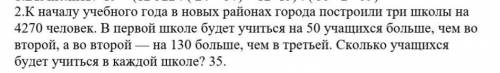 задачу по математике решить 5 классС решением! И поеснением! ​